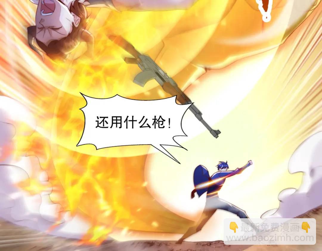 開局吻上裂口女 - 第177話 黑牛當面綠了情敵？(3/3) - 7