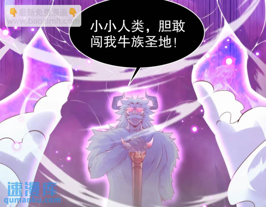 開局吻上裂口女 - 第177話 黑牛當面綠了情敵？(3/3) - 7