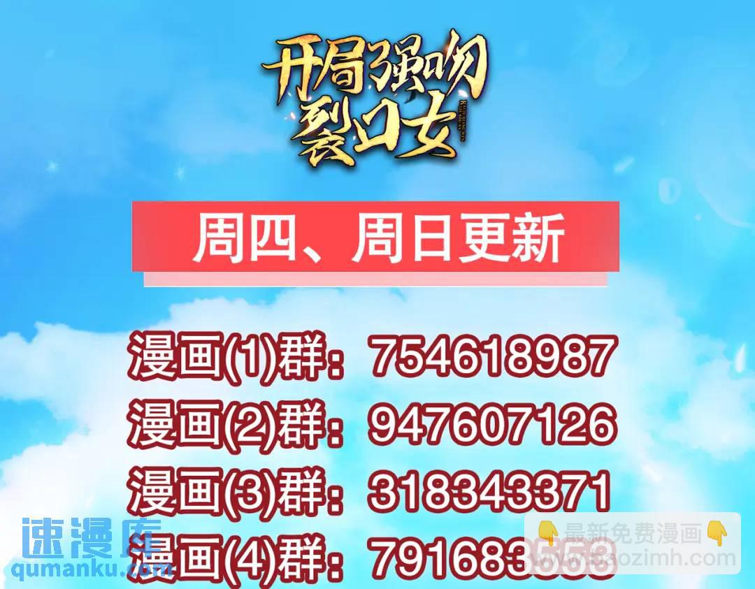 開局吻上裂口女 - 第177話 黑牛當面綠了情敵？(3/3) - 2