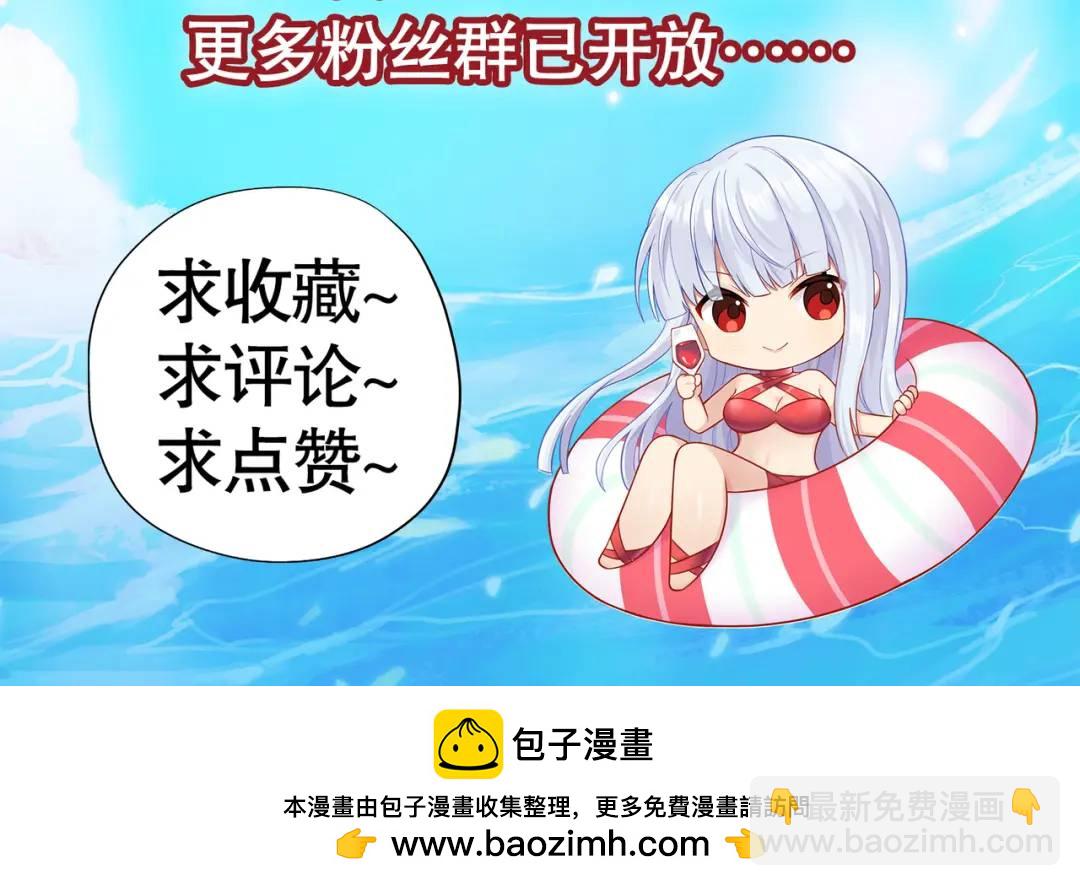 開局吻上裂口女 - 第177話 黑牛當面綠了情敵？(3/3) - 3