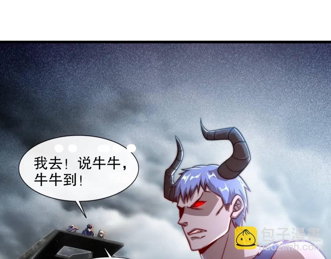 開局吻上裂口女 - 第177話 黑牛當面綠了情敵？(1/3) - 2