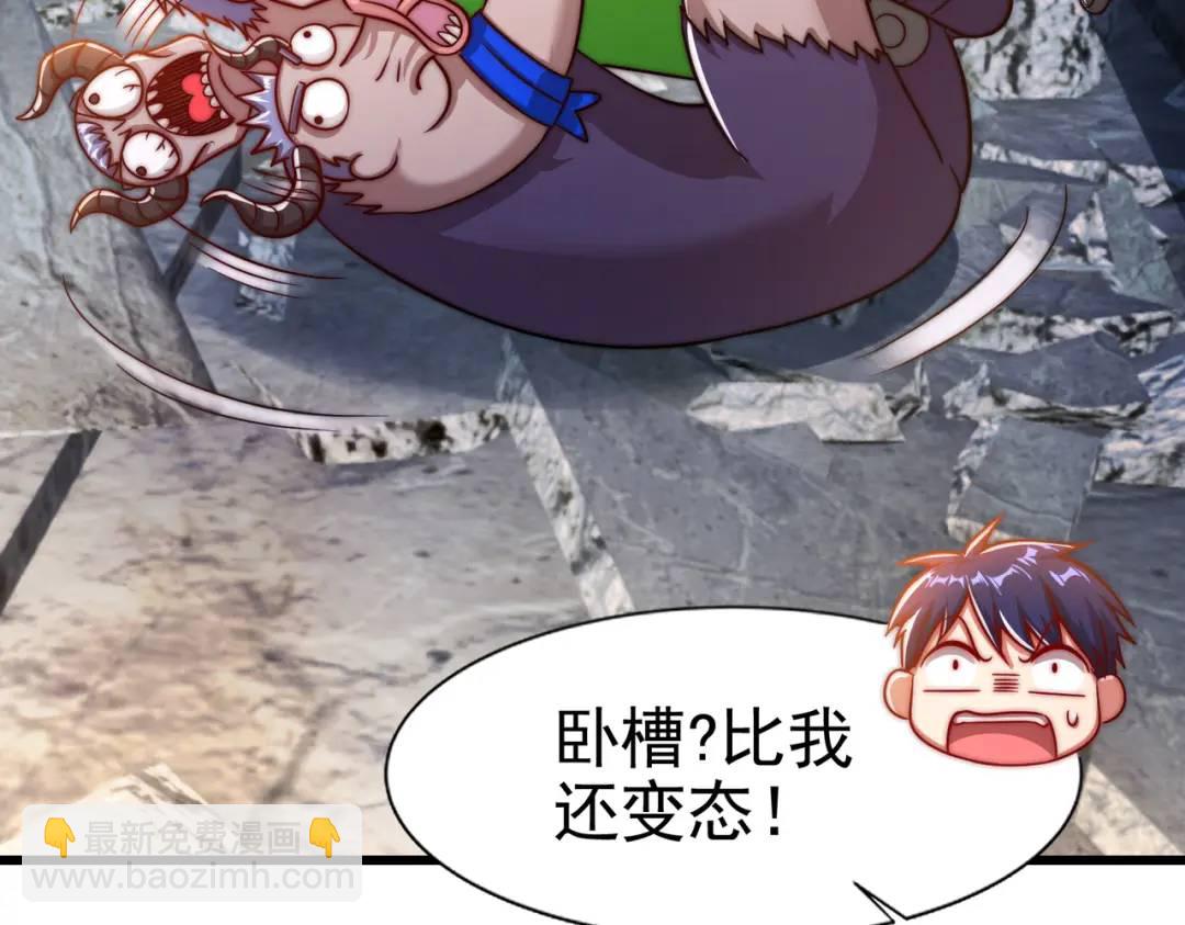 開局吻上裂口女 - 第177話 黑牛當面綠了情敵？(1/3) - 7