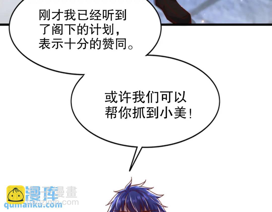 開局吻上裂口女 - 第177話 黑牛當面綠了情敵？(1/3) - 1