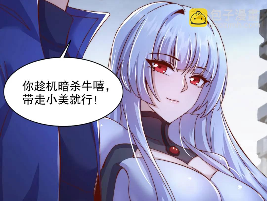 開局吻上裂口女 - 第177話 黑牛當面綠了情敵？(1/3) - 1