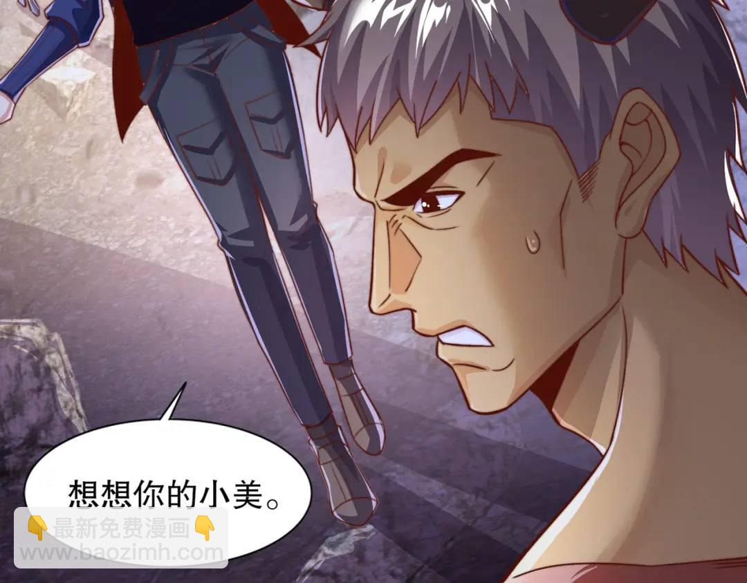 開局吻上裂口女 - 第177話 黑牛當面綠了情敵？(2/3) - 1