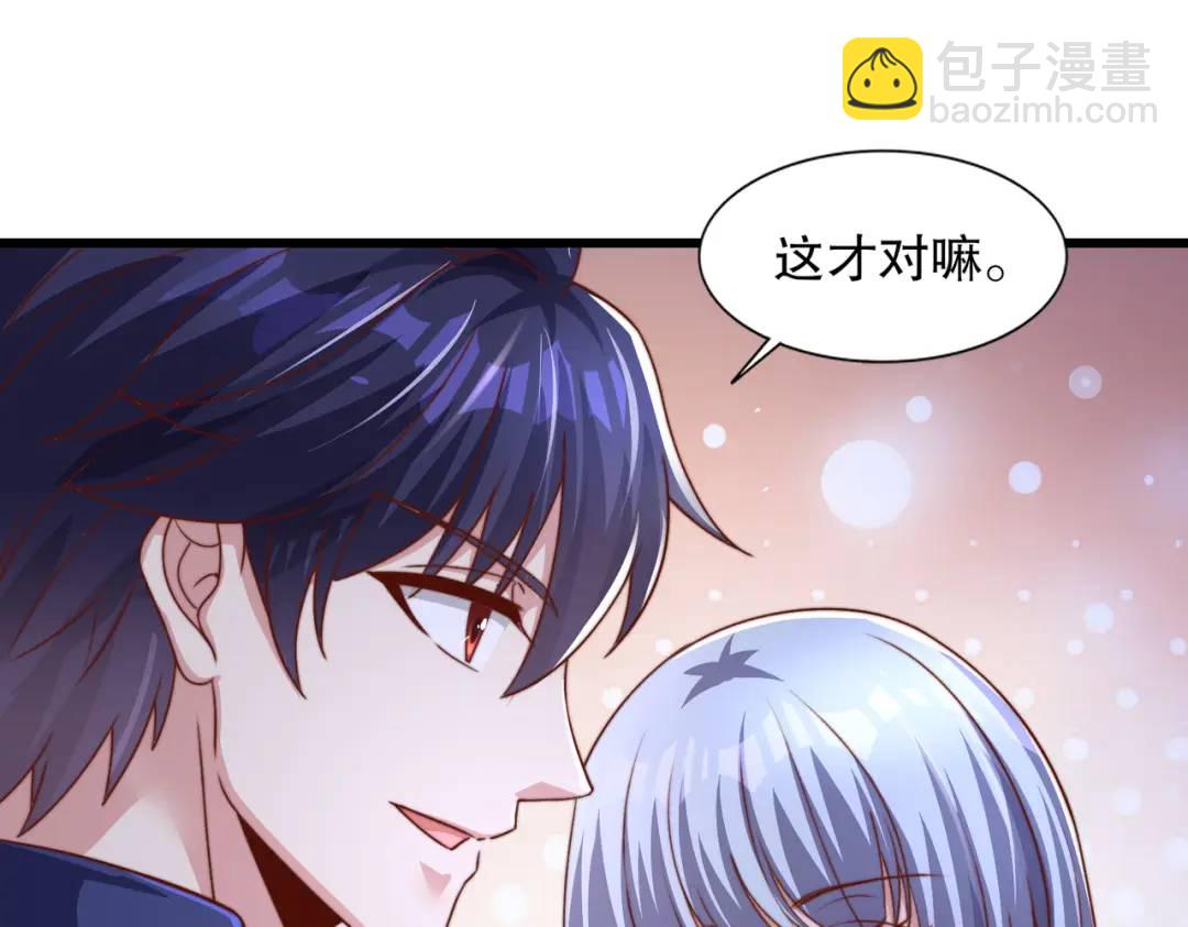 開局吻上裂口女 - 第177話 黑牛當面綠了情敵？(2/3) - 2