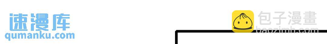 開局吻上裂口女 - 第177話 黑牛當面綠了情敵？(2/3) - 4