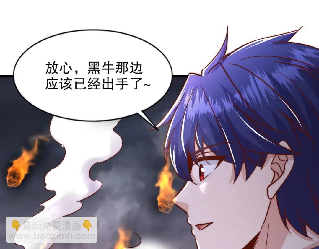 開局吻上裂口女 - 第177話 黑牛當面綠了情敵？(2/3) - 6