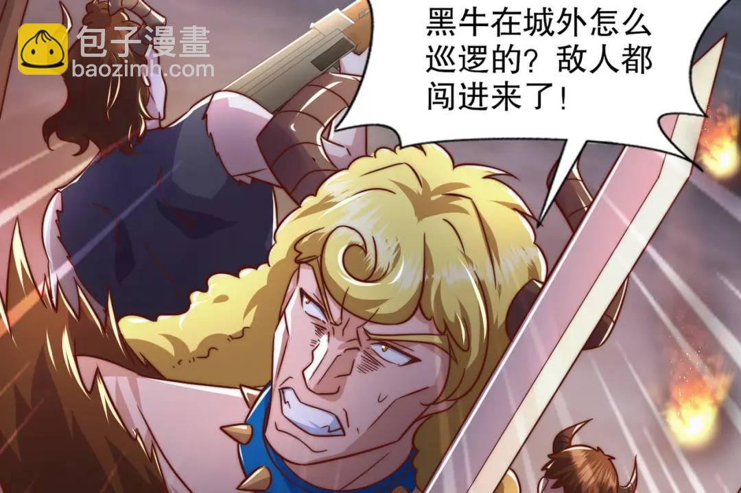 開局吻上裂口女 - 第177話 黑牛當面綠了情敵？(2/3) - 2