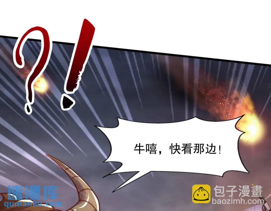 開局吻上裂口女 - 第177話 黑牛當面綠了情敵？(2/3) - 4