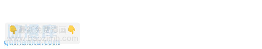 開局吻上裂口女 - 第177話 黑牛當面綠了情敵？(2/3) - 2