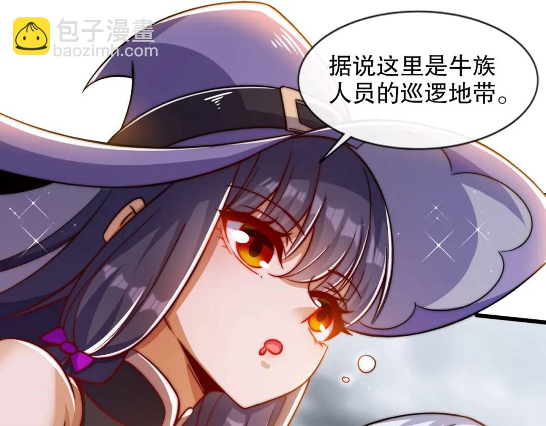 開局吻上裂口女 - 第177話 黑牛當面綠了情敵？(1/3) - 1