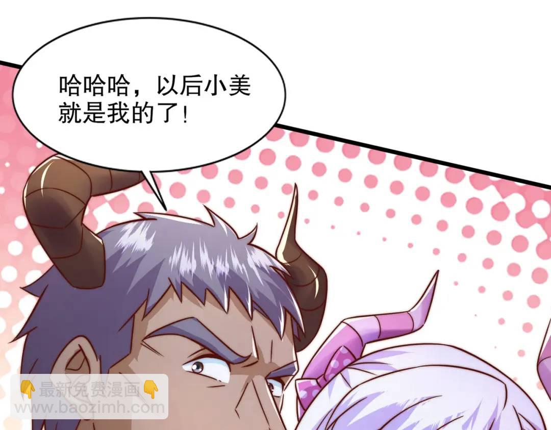 開局吻上裂口女 - 第177話 黑牛當面綠了情敵？(2/3) - 6