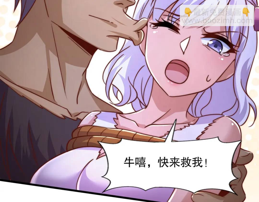 開局吻上裂口女 - 第177話 黑牛當面綠了情敵？(2/3) - 7