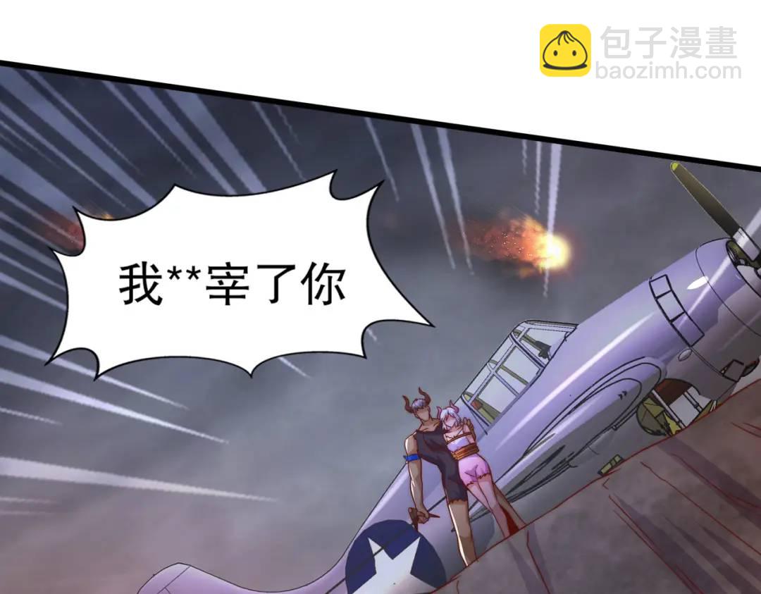 開局吻上裂口女 - 第177話 黑牛當面綠了情敵？(2/3) - 3