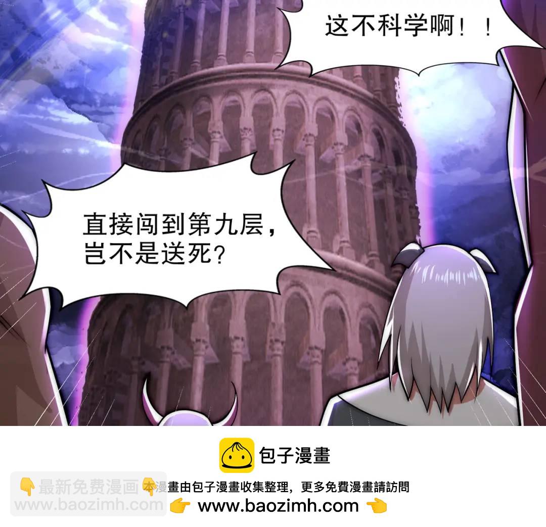 開局吻上裂口女 - 第179話 林汐帶隊闖蛇窩(2/3) - 6