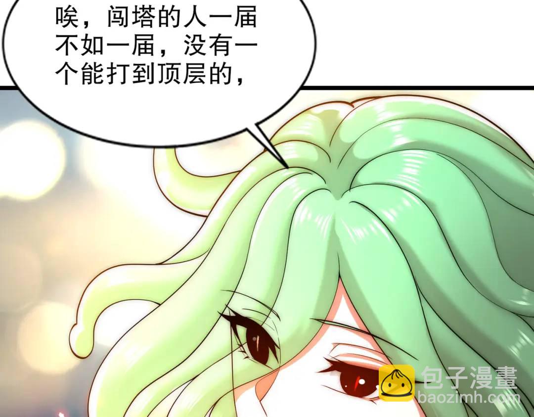 開局吻上裂口女 - 第179話 林汐帶隊闖蛇窩(3/3) - 4