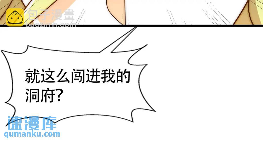 開局吻上裂口女 - 第179話 林汐帶隊闖蛇窩(3/3) - 3