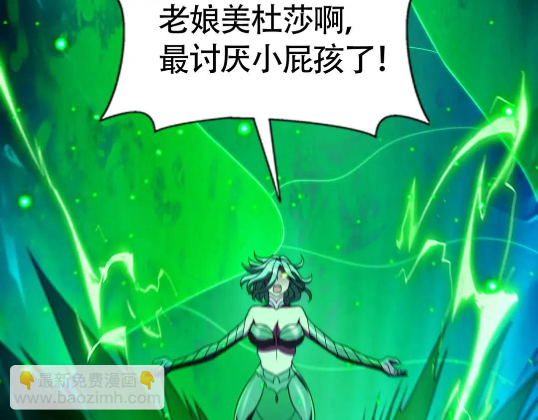 開局吻上裂口女 - 第179話 林汐帶隊闖蛇窩(3/3) - 6