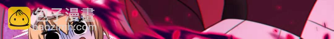 開局吻上裂口女 - 第179話 林汐帶隊闖蛇窩(3/3) - 3