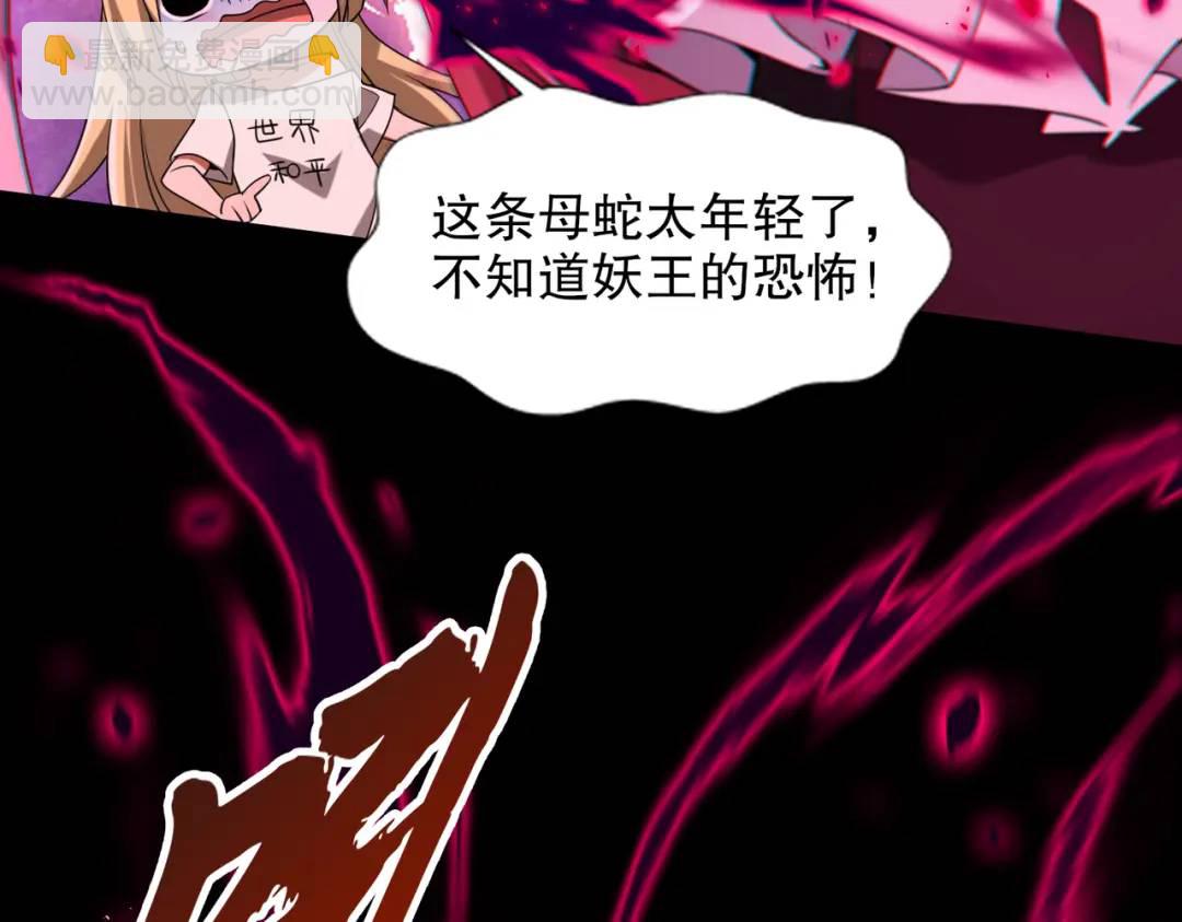 開局吻上裂口女 - 第179話 林汐帶隊闖蛇窩(3/3) - 4