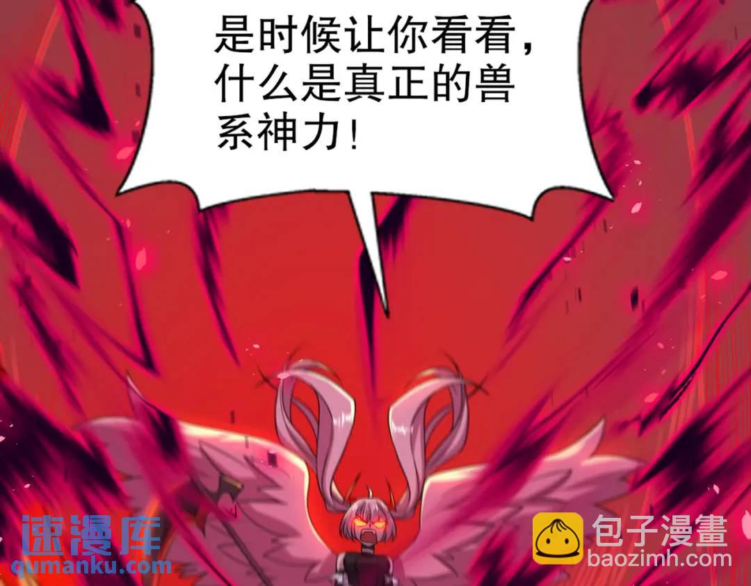 開局吻上裂口女 - 第179話 林汐帶隊闖蛇窩(3/3) - 7