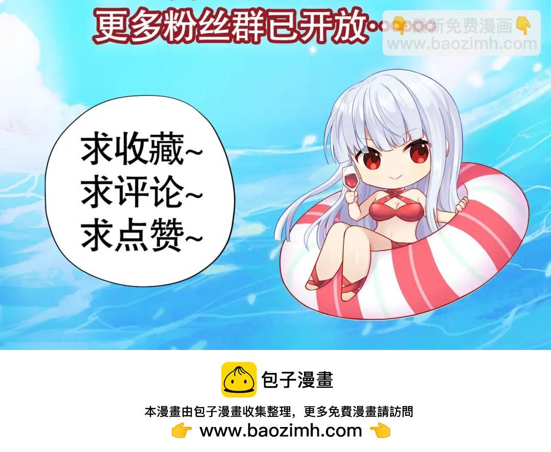 開局吻上裂口女 - 第179話 林汐帶隊闖蛇窩(3/3) - 4