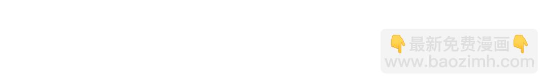 開局吻上裂口女 - 第179話 林汐帶隊闖蛇窩(1/3) - 7