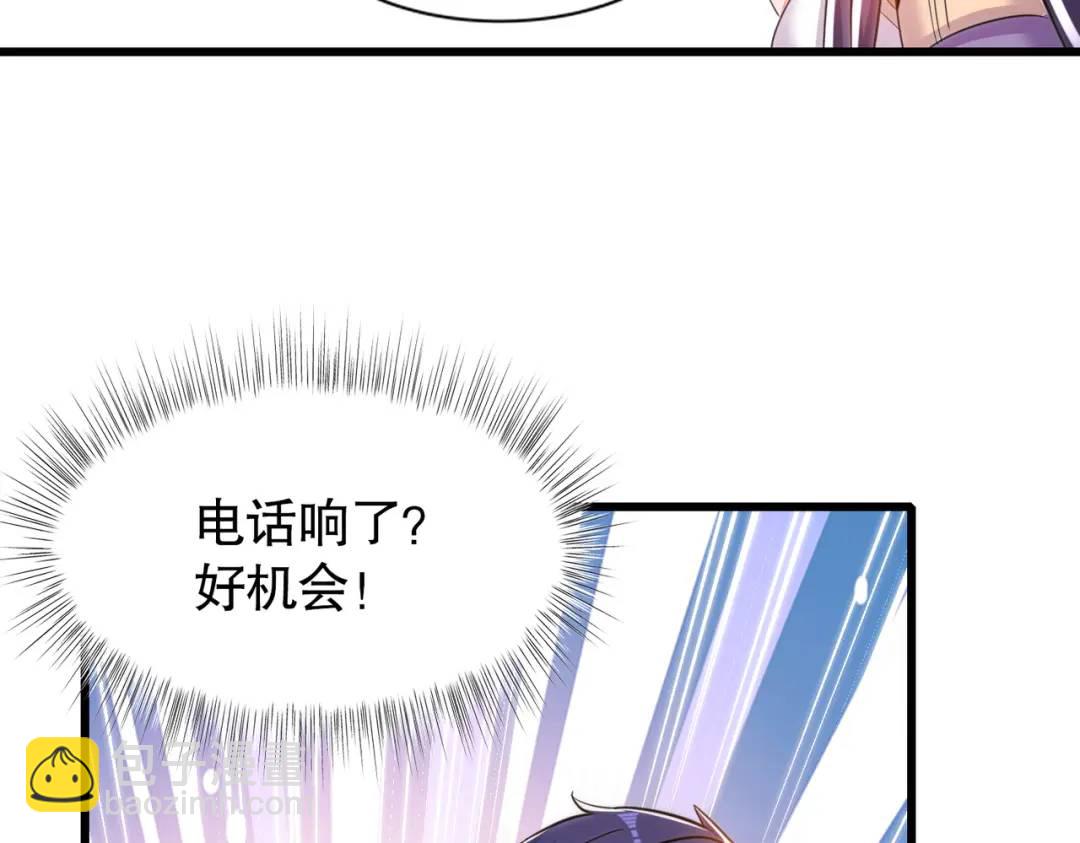 開局吻上裂口女 - 第179話 林汐帶隊闖蛇窩(1/3) - 3