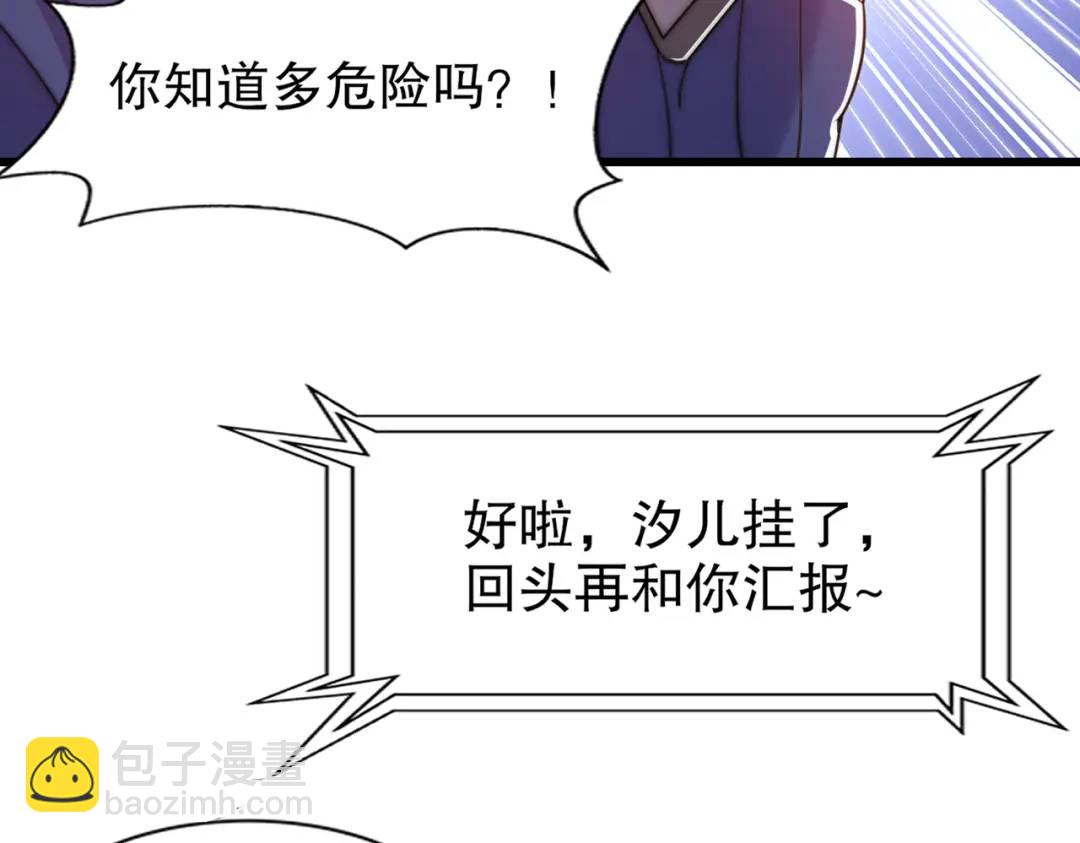 開局吻上裂口女 - 第179話 林汐帶隊闖蛇窩(1/3) - 7