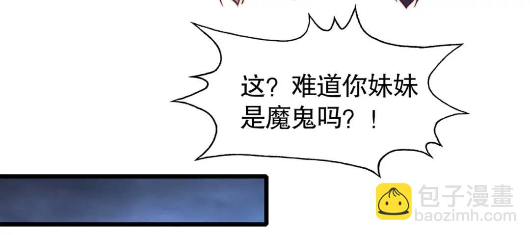 開局吻上裂口女 - 第179話 林汐帶隊闖蛇窩(1/3) - 8