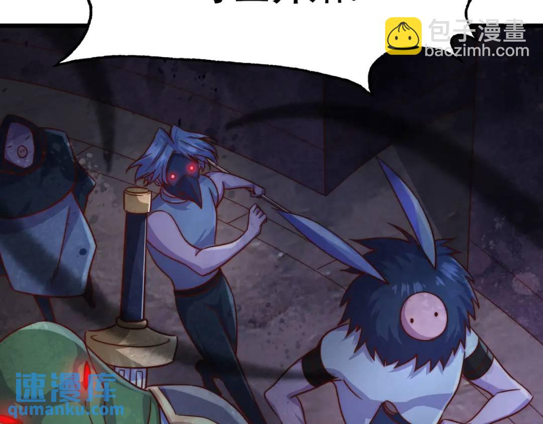 開局吻上裂口女 - 第179話 林汐帶隊闖蛇窩(2/3) - 4