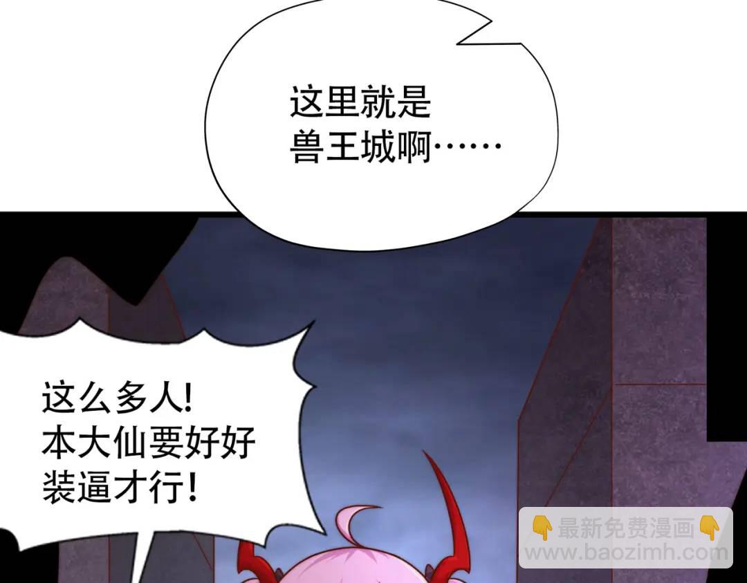 開局吻上裂口女 - 第179話 林汐帶隊闖蛇窩(2/3) - 7