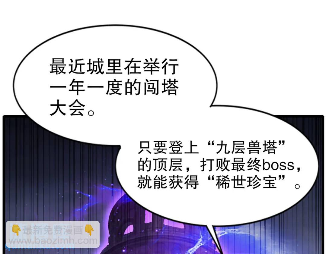 開局吻上裂口女 - 第179話 林汐帶隊闖蛇窩(2/3) - 5