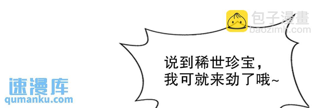 開局吻上裂口女 - 第179話 林汐帶隊闖蛇窩(2/3) - 8