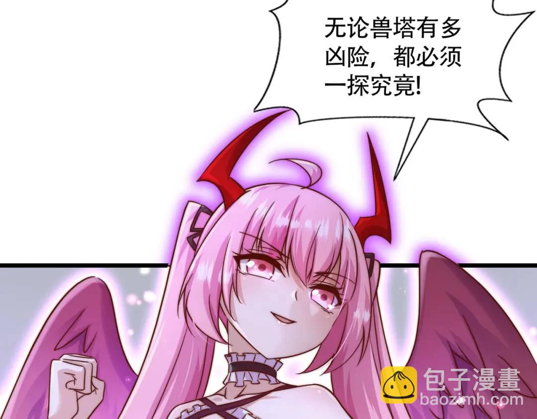 開局吻上裂口女 - 第179話 林汐帶隊闖蛇窩(2/3) - 3