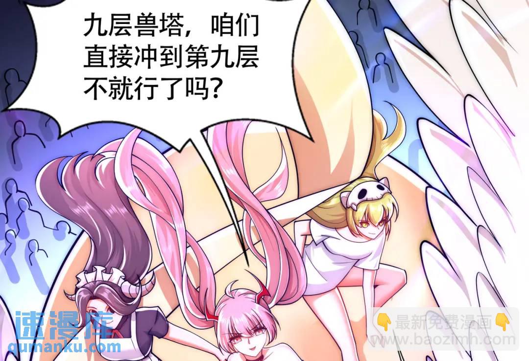 開局吻上裂口女 - 第179話 林汐帶隊闖蛇窩(2/3) - 2