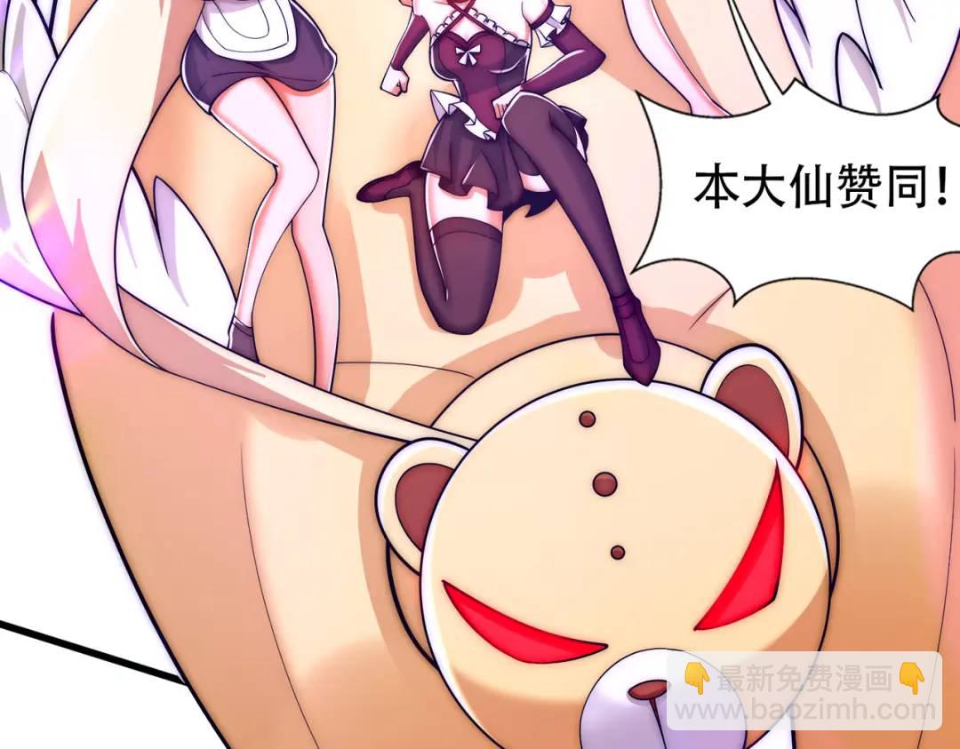 開局吻上裂口女 - 第179話 林汐帶隊闖蛇窩(2/3) - 3