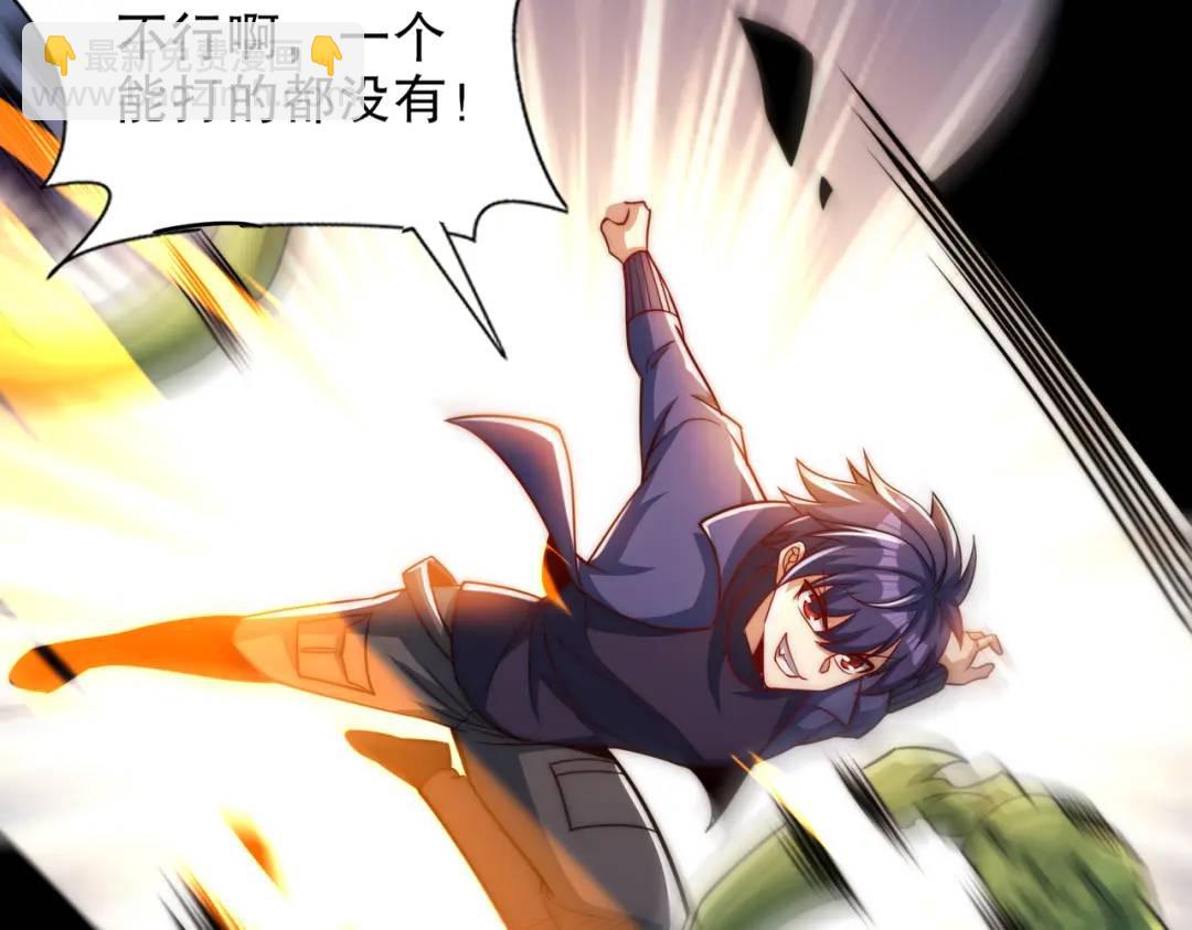 開局吻上裂口女 - 第181話 對西國發起總攻！(3/3) - 1