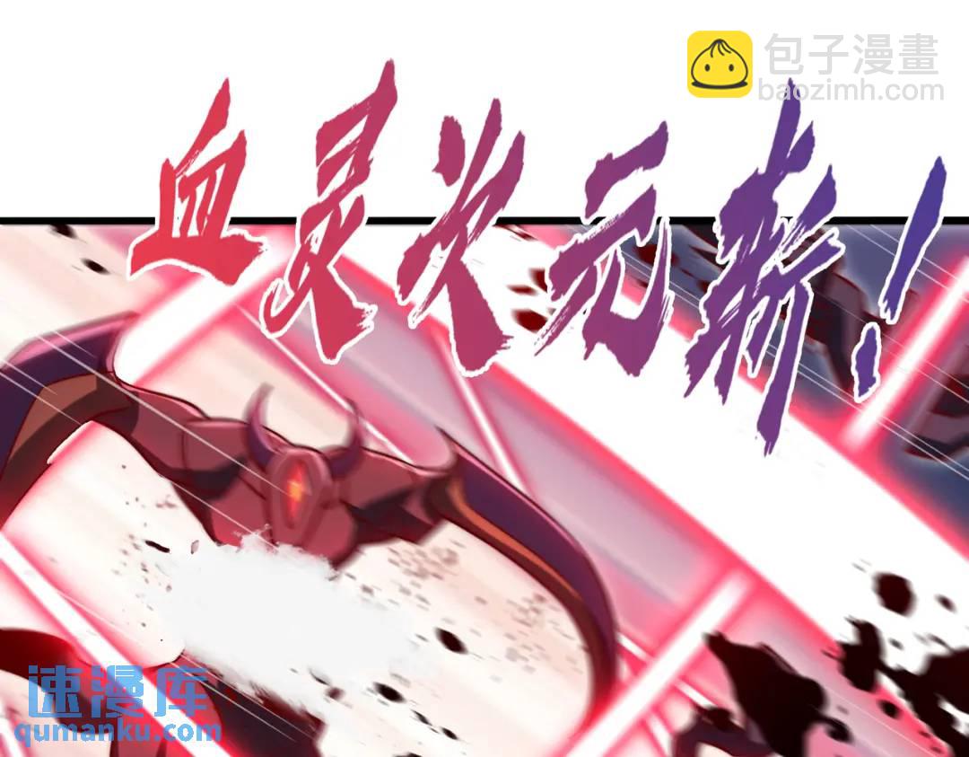 開局吻上裂口女 - 第181話 對西國發起總攻！(3/3) - 3