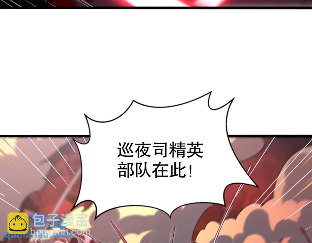 開局吻上裂口女 - 第181話 對西國發起總攻！(3/3) - 6