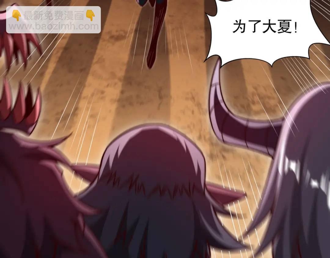 開局吻上裂口女 - 第181話 對西國發起總攻！(3/3) - 8