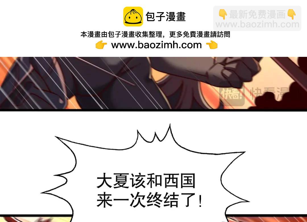 開局吻上裂口女 - 第181話 對西國發起總攻！(3/3) - 3