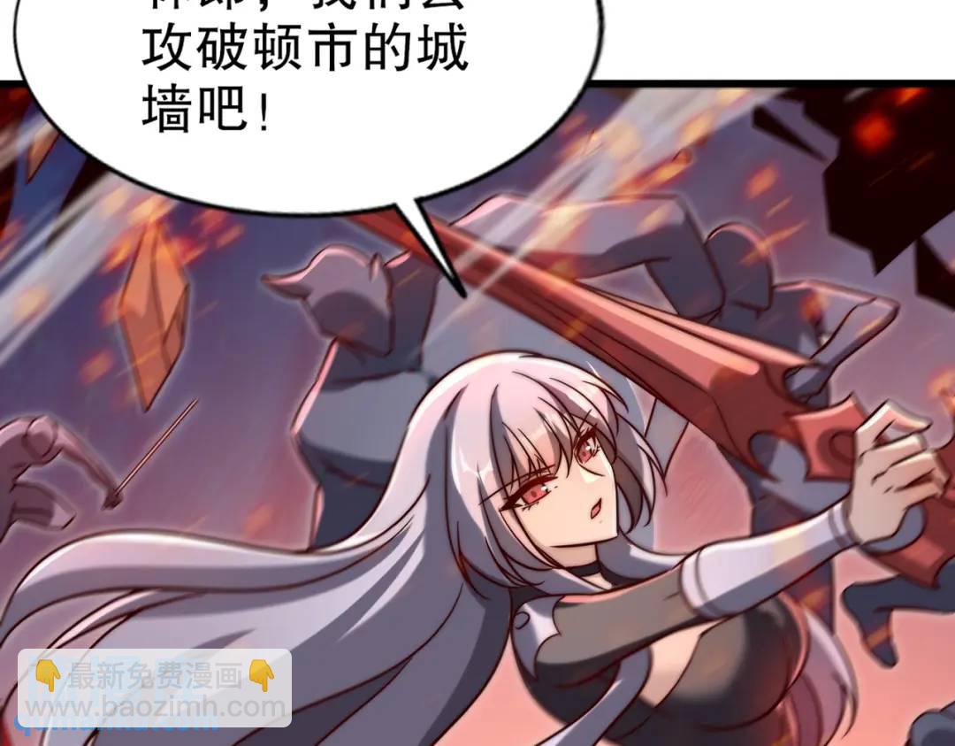 開局吻上裂口女 - 第181話 對西國發起總攻！(3/3) - 6