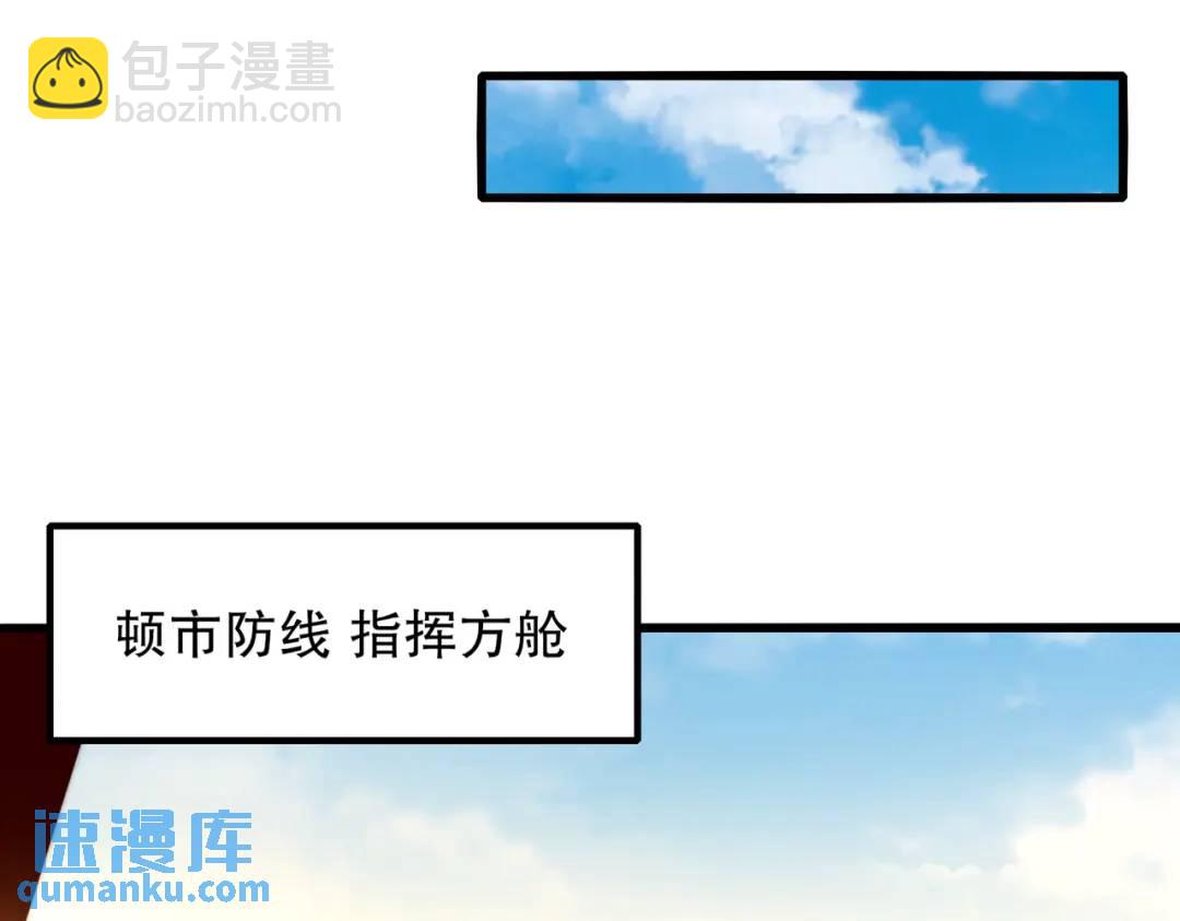 開局吻上裂口女 - 第181話 對西國發起總攻！(3/3) - 2