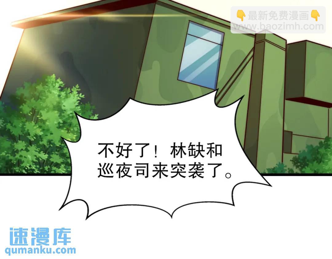 開局吻上裂口女 - 第181話 對西國發起總攻！(3/3) - 4