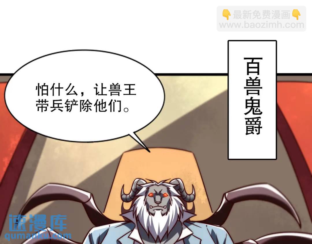 開局吻上裂口女 - 第181話 對西國發起總攻！(3/3) - 5