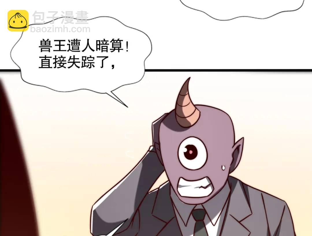 開局吻上裂口女 - 第181話 對西國發起總攻！(3/3) - 8