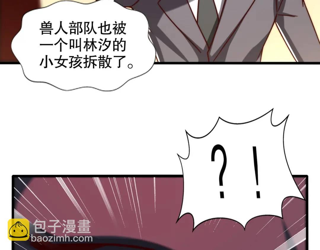 開局吻上裂口女 - 第181話 對西國發起總攻！(3/3) - 1