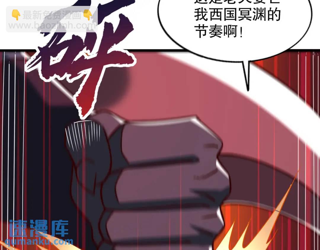 開局吻上裂口女 - 第181話 對西國發起總攻！(3/3) - 3